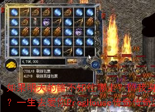 ��������·��֪�����ߣ����������������źò��ã�һ��ȥ����ProgHouse���洫����Ϸս��