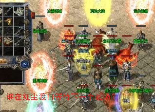 ˭�ں쳾�ɿڵȴ���һ��ս����