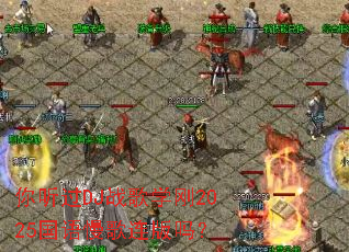 ������DJս��ѧ��2025��������������