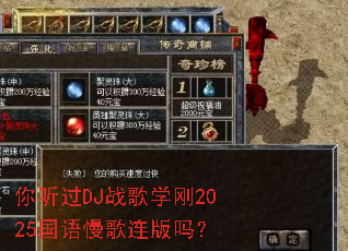 ������DJս��ѧ��2025��������������