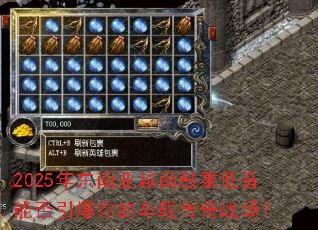 2025�궫����Խ�Ϲ��ص����ܷ�������ĳ��ش���ս����