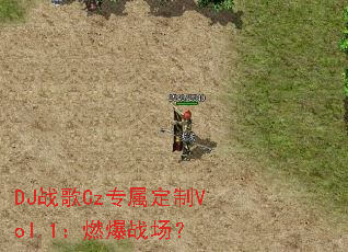 DJս��Czר������Vol.1��ȼ��ս����