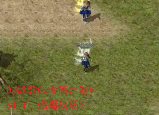 DJս��Czר������Vol.1��ȼ��ս����