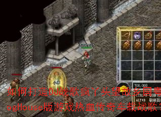 ��δ���DJս���Ѿͷ�����������ProgHouse����Ϸ��Ѫ���泵��ս�裿