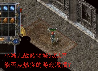 С����ս�����DJ�����ܷ��ȼ�����Ϸ���飿