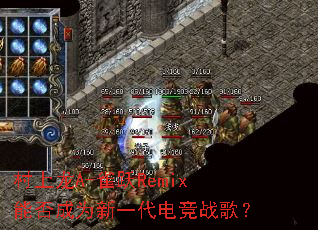 ������A-ȸԾRemix�ܷ��Ϊ��һ���羺ս�裿