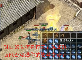 �����Ů����������DJս����ܷ��ȼ���ս��֮ҹ��