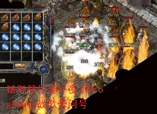 ��Ь������һҹ��ProgHouseս����ʺ�