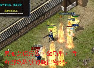 ����Ů��Ф������˹�٣�������Ϸս����������룿