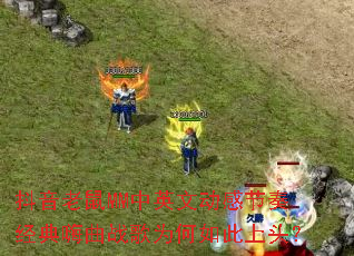 ��������MM��Ӣ�Ķ��н��ྭ������ս��Ϊ�������ͷ��