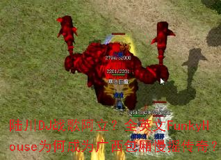 ½��DJս�谢����ȫӢ��FunkyHouseΪ�γ�Ϊ����������ҡ���棿
