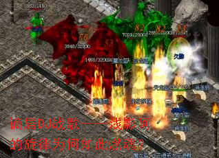 �ؾ�DJս�衪��ǳӰ��������Ϊ�����ȼ�ꣿ