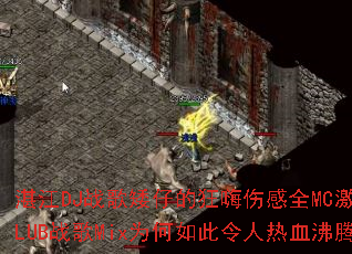 湛江DJ战歌矮仔的狂嗨伤感全MC激情版CLUB战歌Mix为何如此令人热血沸腾? 湛江DJ战歌矮仔的狂嗨伤感全MC激情版CLUB战歌Mix为何如此令人热血沸腾?