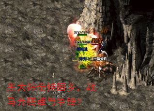 黑大婶带娃回乡,战马奔腾谁与争锋? 黑大婶带娃回乡,战马奔腾谁与争锋?