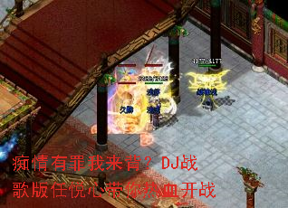 痴情有罪我来背?DJ战歌版任悦心带你热血开战 痴情有罪我来背?DJ战歌版任悦心带你热血开战