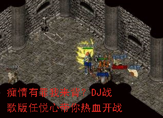 痴情有罪我来背?DJ战歌版任悦心带你热血开战 痴情有罪我来背?DJ战歌版任悦心带你热血开战