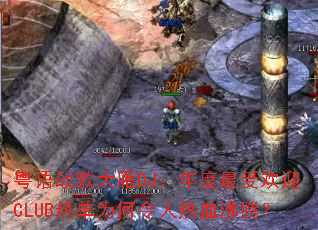 粤语战歌大雁DJ:年度最受欢迎CLUB热单为何令人热血沸腾? 粤语战歌大雁DJ:年度最受欢迎CLUB热单为何令人热血沸腾?