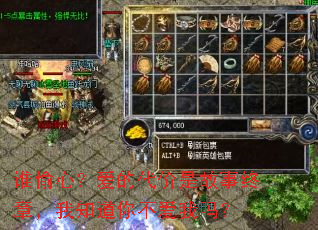 谁偷心?爱的代价是故事终章,我知道你不爱我吗? 谁偷心?爱的代价是故事终章,我知道你不爱我吗?