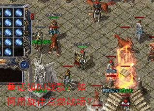 ͯ����DJս�裺��������ɵ�ȼս����