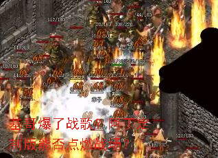 ���籬��ս�裿�������ư��ܷ��ȼս����