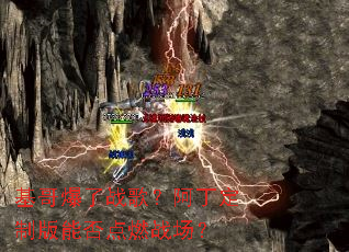 ���籬��ս�裿�������ư��ܷ��ȼս����