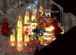 ָ��ʪ��-����˫�֣�����DJ�����棩��