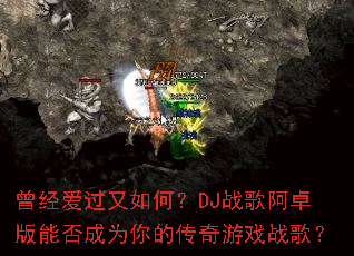 ������������Σ�DJս�谢׿���ܷ��Ϊ��Ĵ�����Ϸս�裿