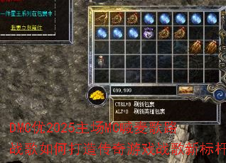 DMC��2025����MC�����·ս����δ��촫����Ϸս���±�ˣ�