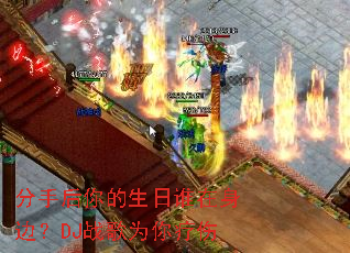 ���ֺ��������˭�����ߣ�DJս��Ϊ������