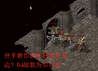 ���ֺ��������˭�����ߣ�DJս��Ϊ������