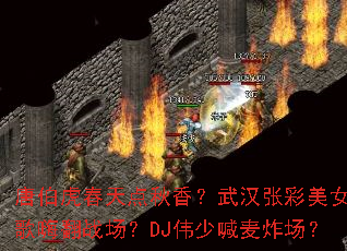 �Ʋ�����������㣿�人�Ų���Ůս���˷�ս����DJΰ�ٺ���ը����