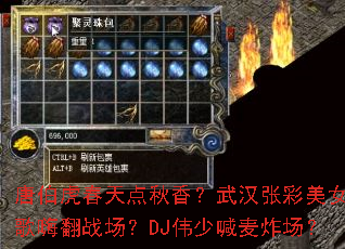 �Ʋ�����������㣿�人�Ų���Ůս���˷�ս����DJΰ�ٺ���ը����