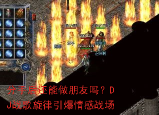 ���ֺ�����������DJս�������������ս��