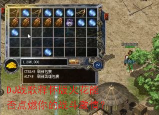 DJս���ͻ�����ܷ��ȼ���ս�����飿