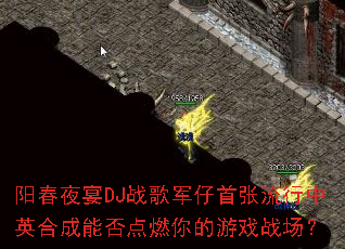 ����ҹ��DJս���������������Ӣ�ϳ��ܷ��ȼ�����Ϸս����