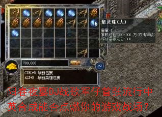 ����ҹ��DJս���������������Ӣ�ϳ��ܷ��ȼ�����Ϸս����