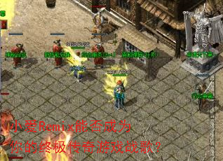 С��Remix�ܷ��Ϊ����ռ�������Ϸս�裿