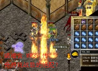 ʹ����.MP3��������Ϸս��ľ��䣿