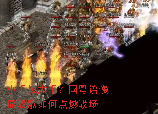 С�������֣���������ҡս����ε�ȼս��