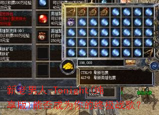 ��������-Tonight(������)�ܷ��Ϊ����ռ�ս�裿