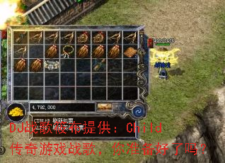 DJս���㲼�ṩ��Child������Ϸս�裬��׼��������