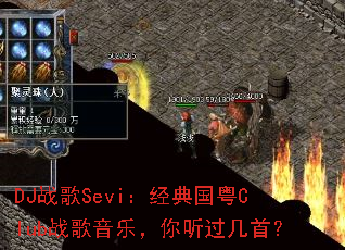 DJս��Sevi���������Clubս�����֣����������ף�