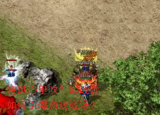 �������ﴵ��DJս�����������Ϸս����