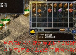 �����ǵĻ���������Ĵ���2025��ǿ������8��������ս��������㼤�鿪ս