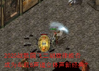 2025ս����ɶ��������ܷ��Ϊ����8�����������¾��䣿