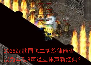 2025ս����ɶ��������ܷ��Ϊ����8�����������¾��䣿