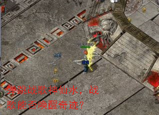 ����ս������ˮ��ս���ܷ����漣��