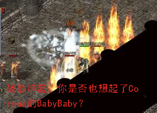 ս���������Ƿ�Ҳ������Corona��BabyBaby��