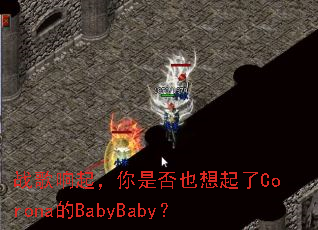 ս���������Ƿ�Ҳ������Corona��BabyBaby��