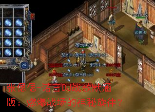 �łƂ�-ŵ��DJս��Ĭ���棺ȼ��ս�����������ɣ�